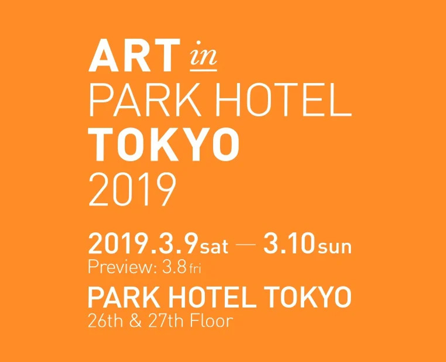 ART in PARK HOTEL TOKYO 2019